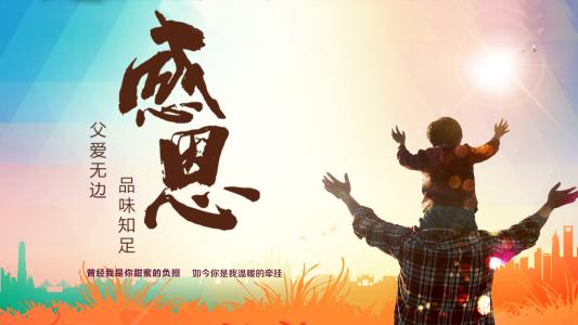 “感受传统、感恩父母” 金桥少儿校区亲子主题活动开启