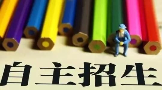 干货分享!上海60所高校去年自招、自荐真题/面试内容整理