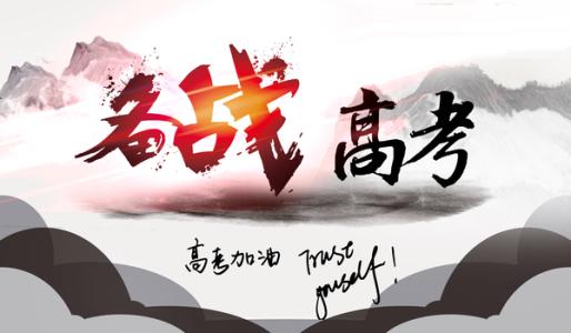 2018高考生报考外省市高校五大优惠政策公布