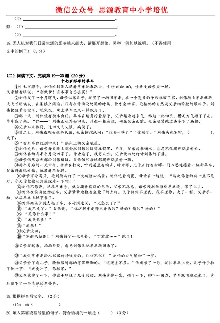 历年高考语文卷回顾-上海2017高考语文卷解析