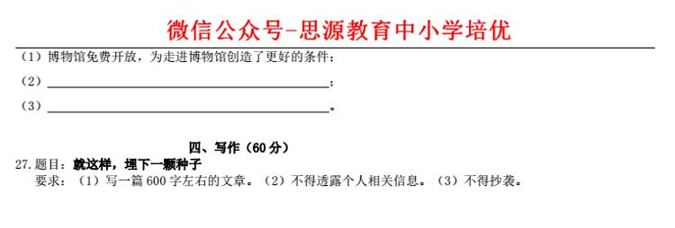 历年高考语文卷回顾-上海2017高考语文卷解析