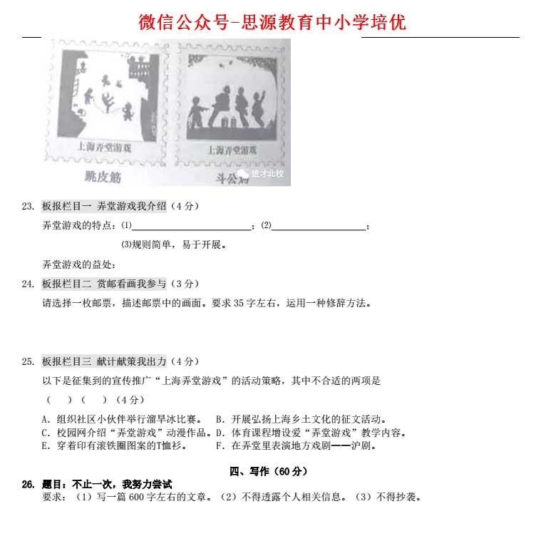 上海2015高考语文卷解析