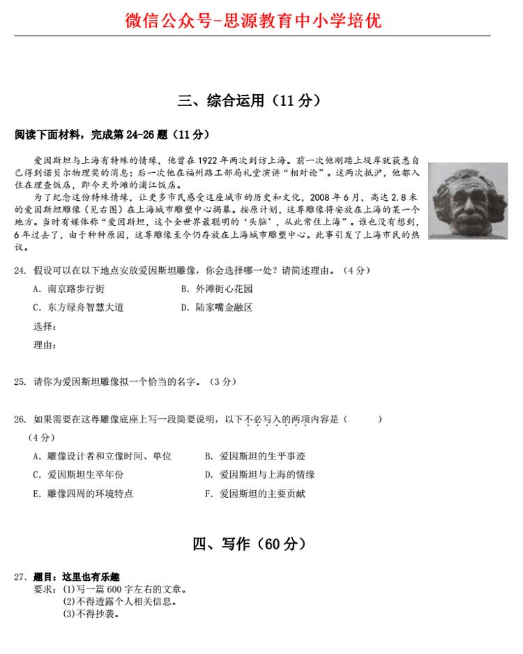 上海2013高考语文卷解析