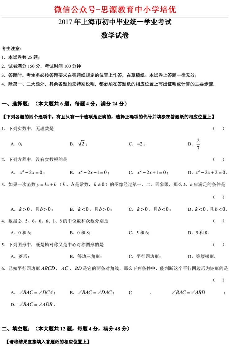 上海2017高考数学卷解析