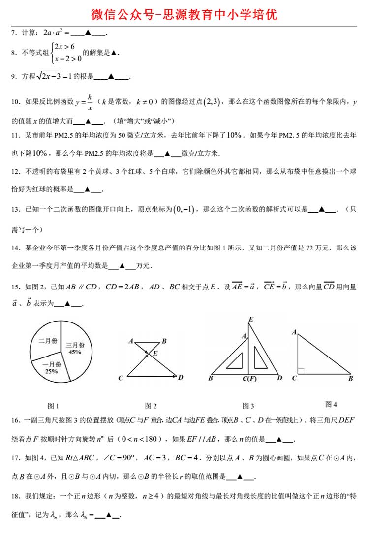 上海2017高考数学卷解析