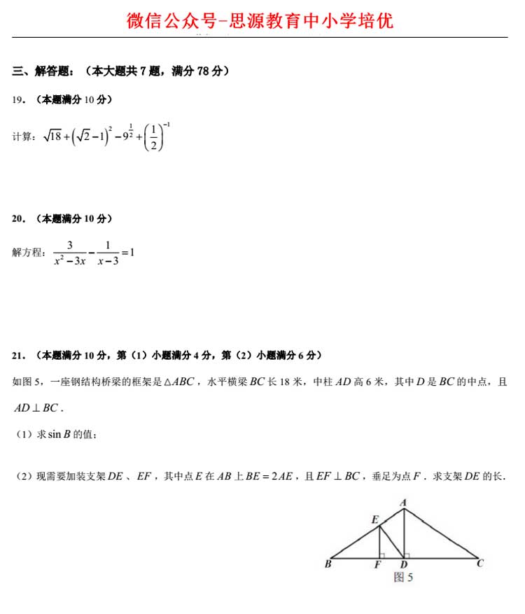 上海2017高考数学卷解析