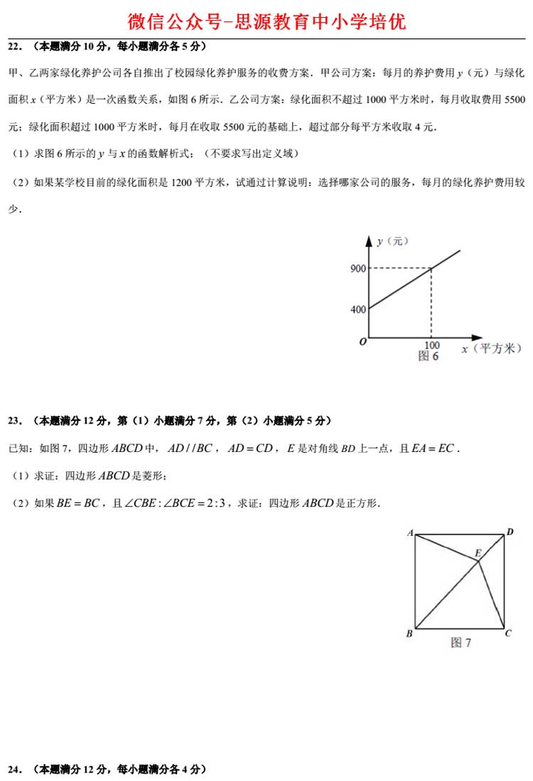 上海2017高考数学卷解析