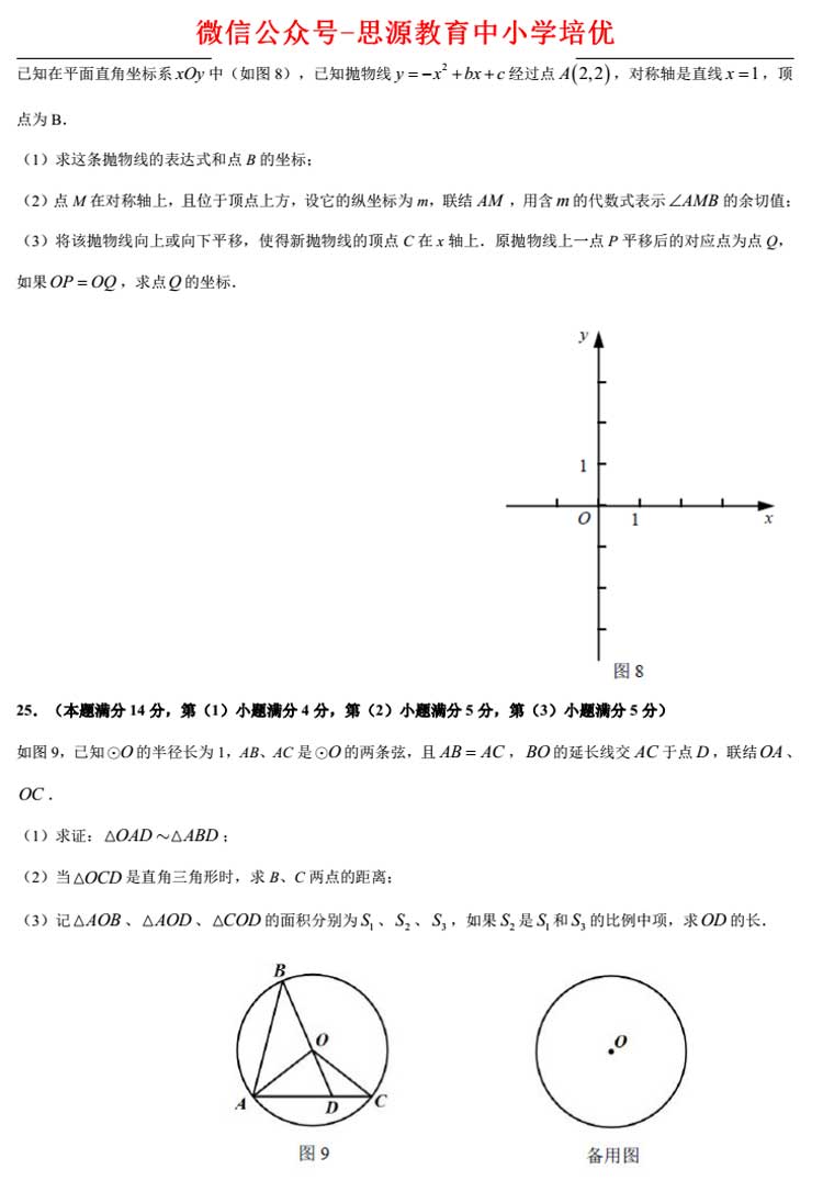 上海2017高考数学卷解析
