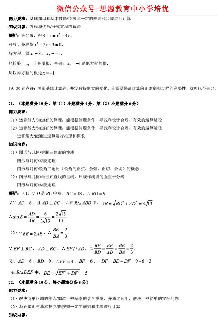 上海2017高考数学卷解析