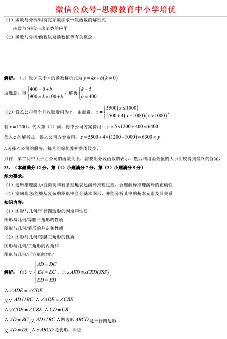 上海2017高考数学卷解析