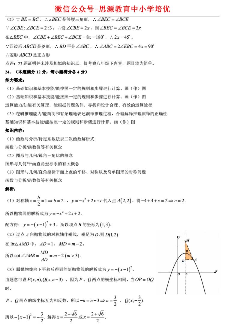 上海2017高考数学卷解析