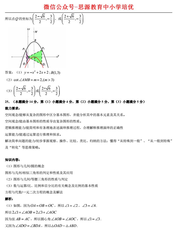 上海2017高考数学卷解析
