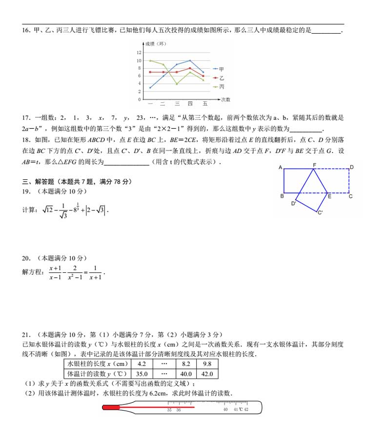 上海2014中考数学卷解析