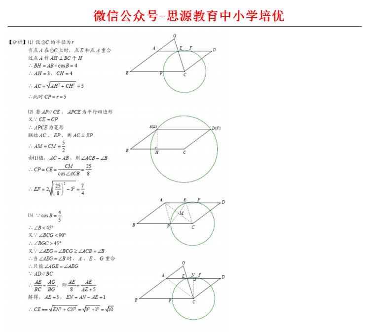 上海2014中考数学卷解析