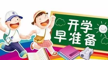 明日起公办小学开始验信息证 遇到这些问题该怎么解决?