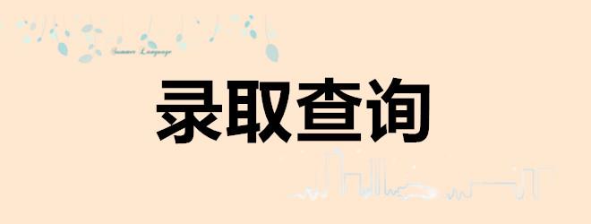 2018三校生五月考成绩即将公布 明晚8点可查分