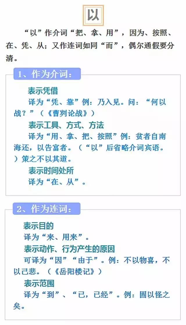 之、其、以、于、而 这些文言文虚词到底怎么用