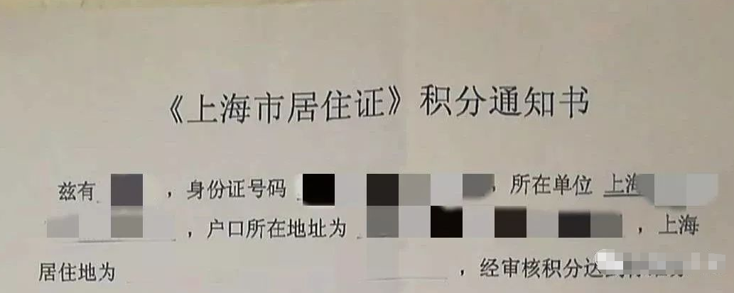 外地户籍孩子如何在上海读公办学校!