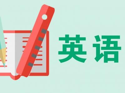干货!历年中考英语最容易掉陷阱的单选题(试题+答案+解析)