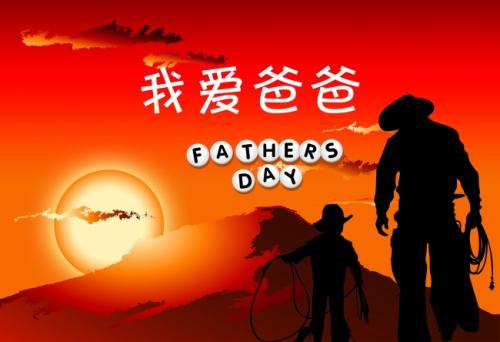 爸爸节日快乐!小学语文作文范文 《父亲节》4篇