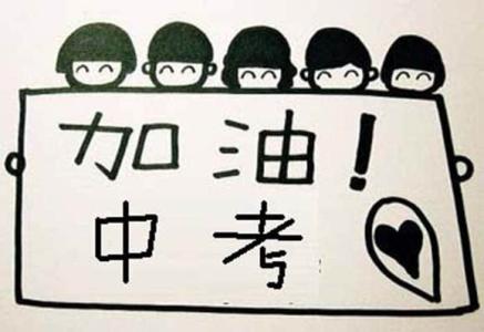 从考试时间到发放录取通知 2018中考全流程时间节点