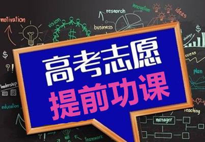 2018上海高考综合评价批次、本科、专科志愿填报时间一览