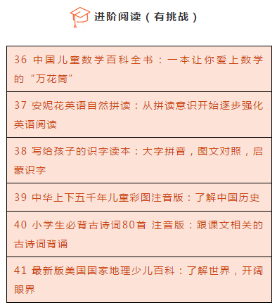 暑假读什么?小学1-6年级最值得读的100本书