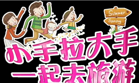 暑假去旅游这些常用的英语口语万千别闹笑话!