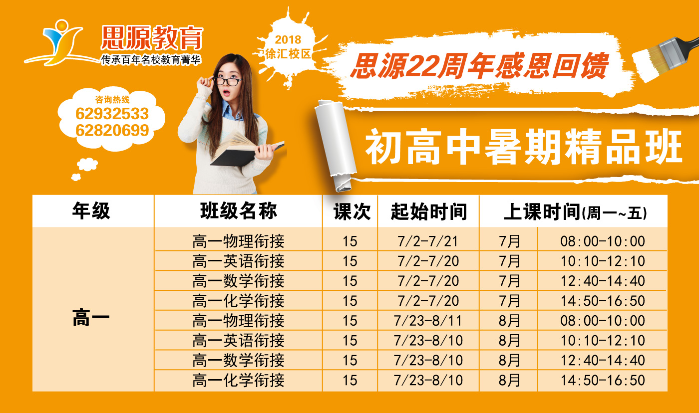 中考考完（新高一）暑假要补课吗?有什么用?