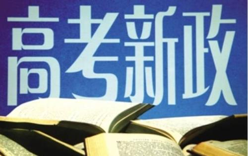 高一新生必读：10个问题搞懂小三门!