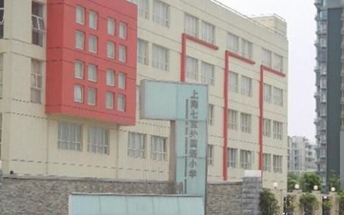 闵行区复旦万科、七宝外国语、协和双语等2018小学面试真题