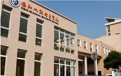 闵行区复旦万科、七宝外国语、协和双语等2018小学面试真题
