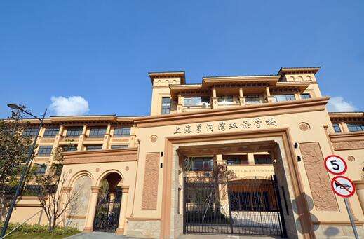闵行区复旦万科、七宝外国语、协和双语等2018小学面试真题