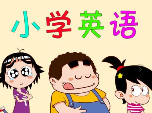 小学英语作文为什么总拿不了高分?怎么提高