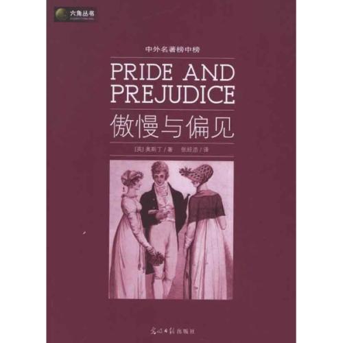 精读佳作 中学生必读的国外名著经典词句赏析
