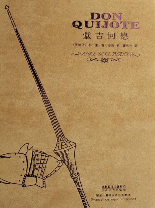 精读佳作 中学生必读的国外名著经典词句赏析