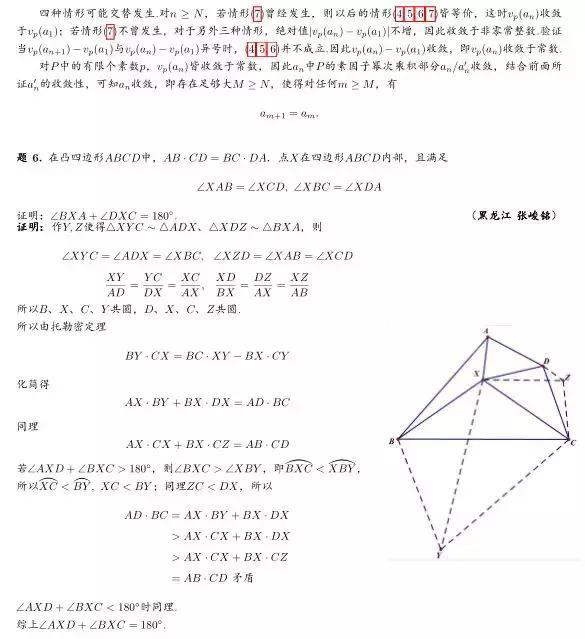 想知道学霸的境界么?59届国际数学奥林匹克试题解析