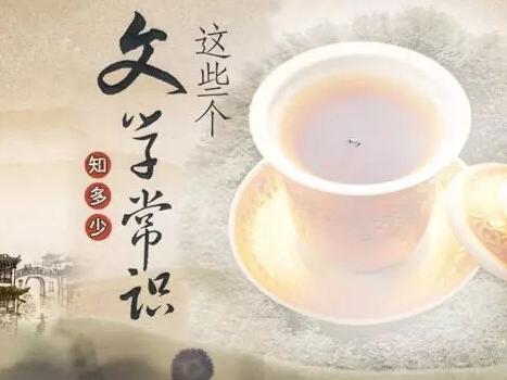 语文高分全靠暑假自读!这些文学知识学校不教中考会考!