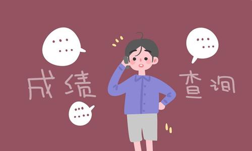 6月合格考成绩开始查询！明后两天可申请复核