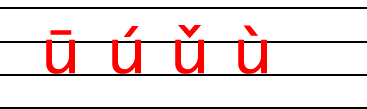 从零开始学拼音!第二课字母《i u ü y w》