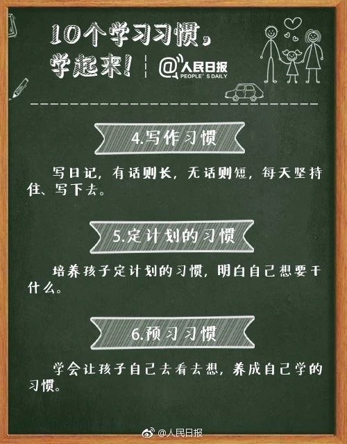 人民日报发布：最权威的中小学开学攻略