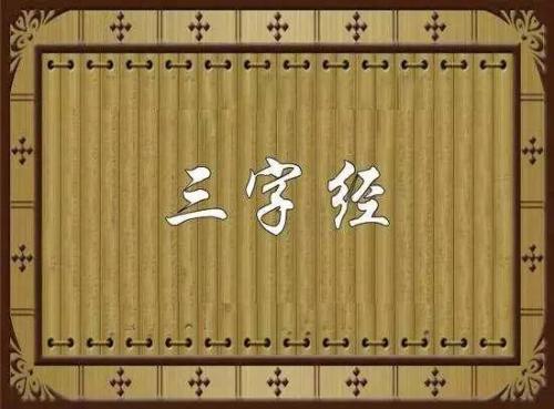 译出新高度？英文版《三字经》意境简直美翻了