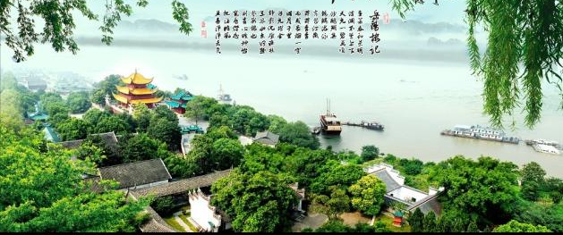 中考文言文翻译重点篇目重点语句专题整理一《岳阳楼记》