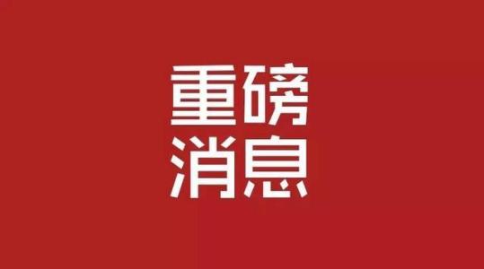 重磅：新学年上海教委严禁中小学组织月考!