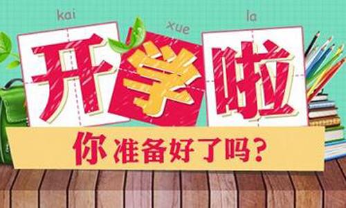 开学了！您的换座恐惧症又犯了吗？