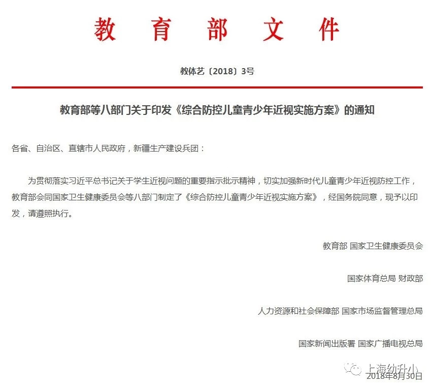 教育部红头文件！小学一二年级不布置家庭作业