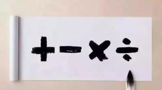 小学数学应用题专题 分清何时该用加法、乘法或除法