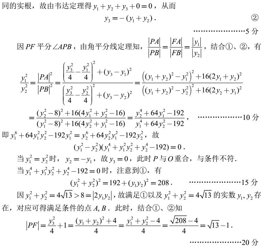 2018全国高中数学联赛试题答案（AB卷）