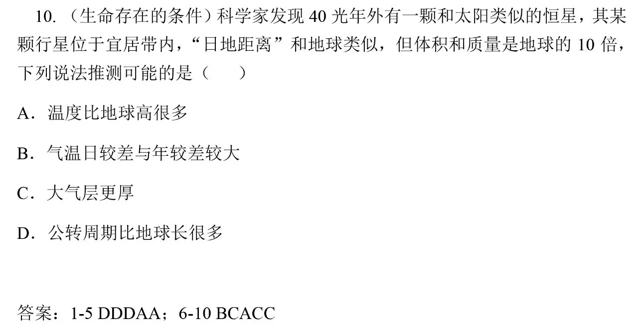高考3+3小三门必选科目 高中地理学科考点整理(一)