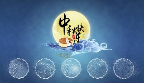 小学六年级范文 《我的中秋小长假》